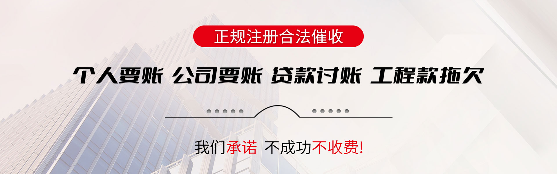惠东要账公司